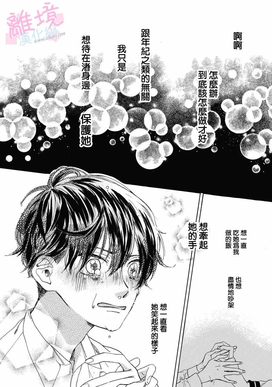 第1话 第27页