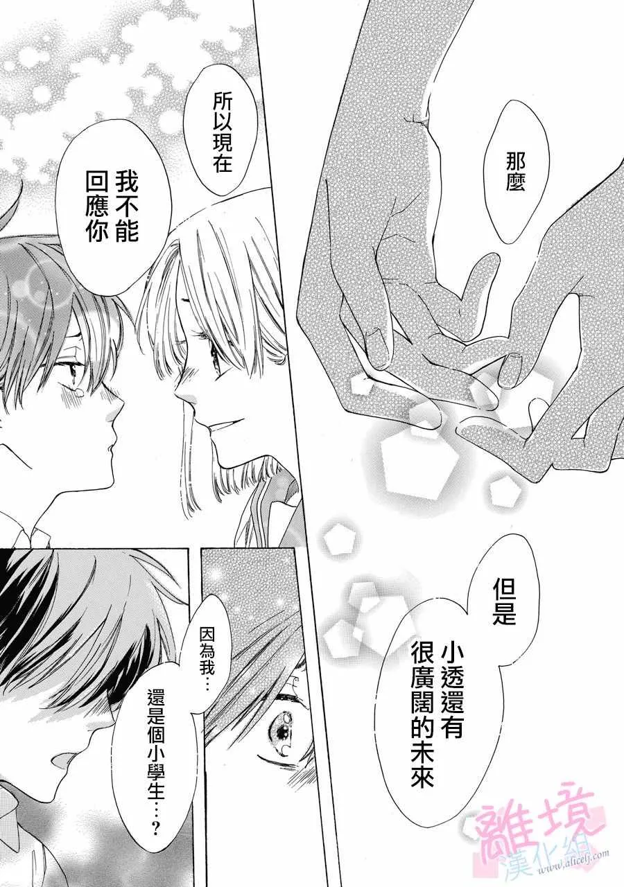 第1话 第30页