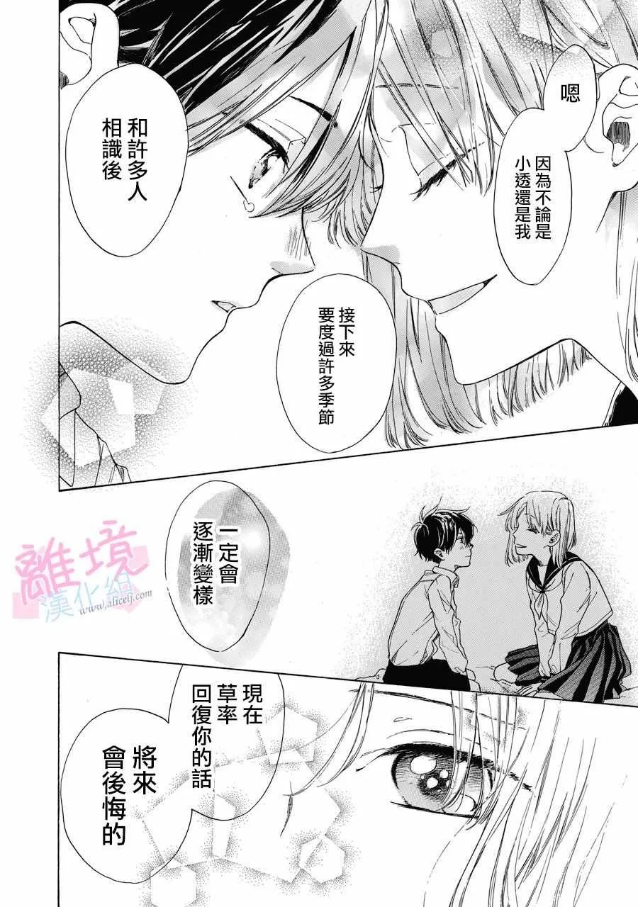 第1话 第31页