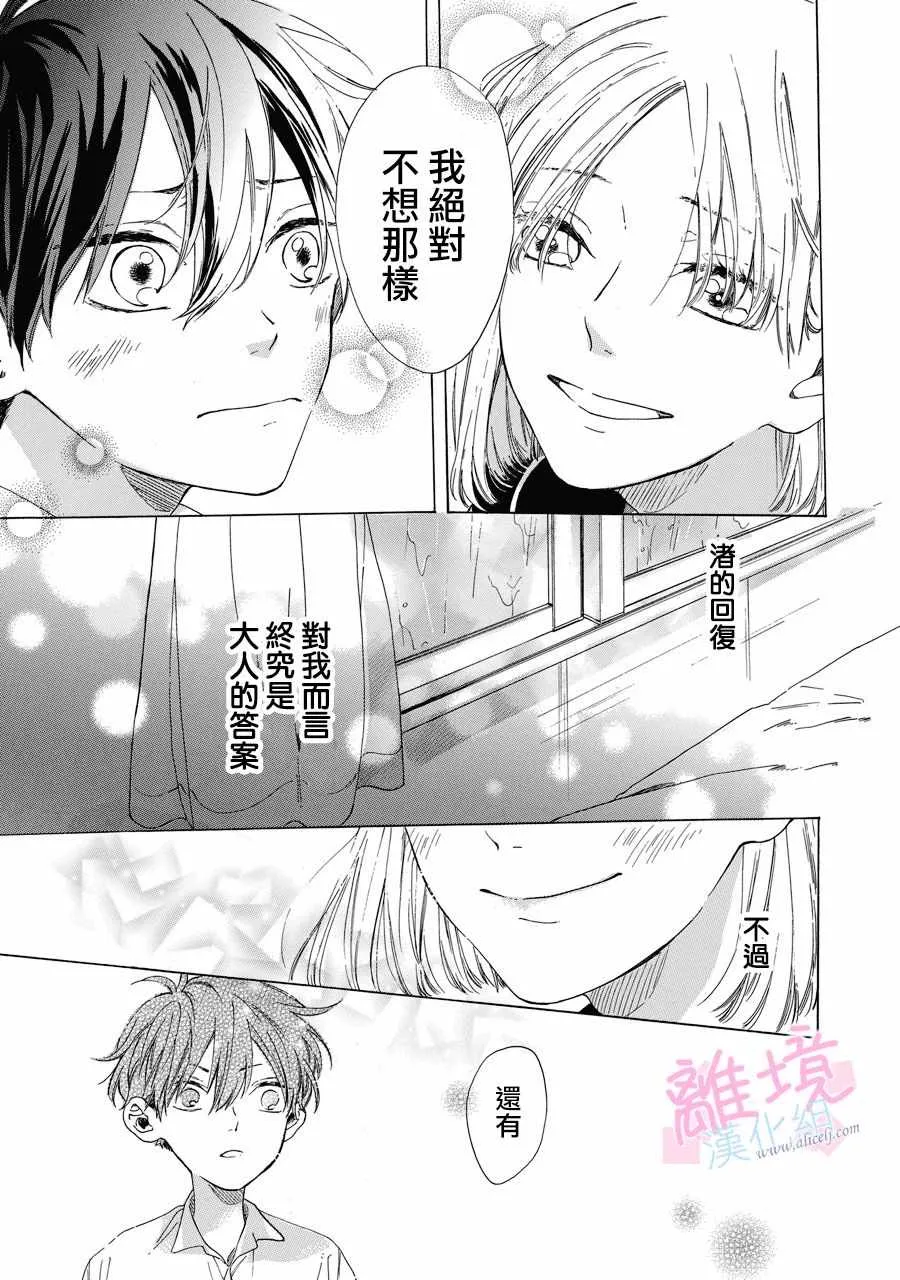 第1话 第32页