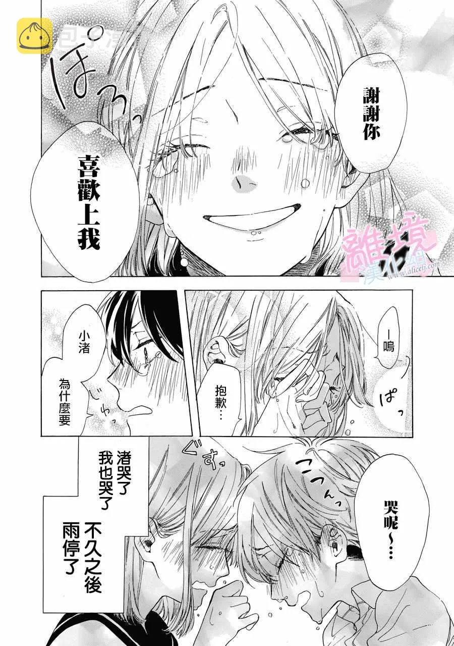第1话 第33页