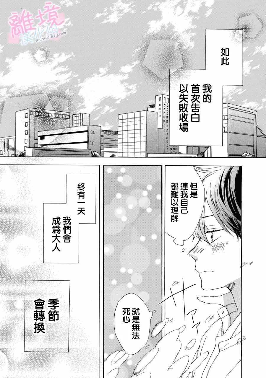 第1话 第34页