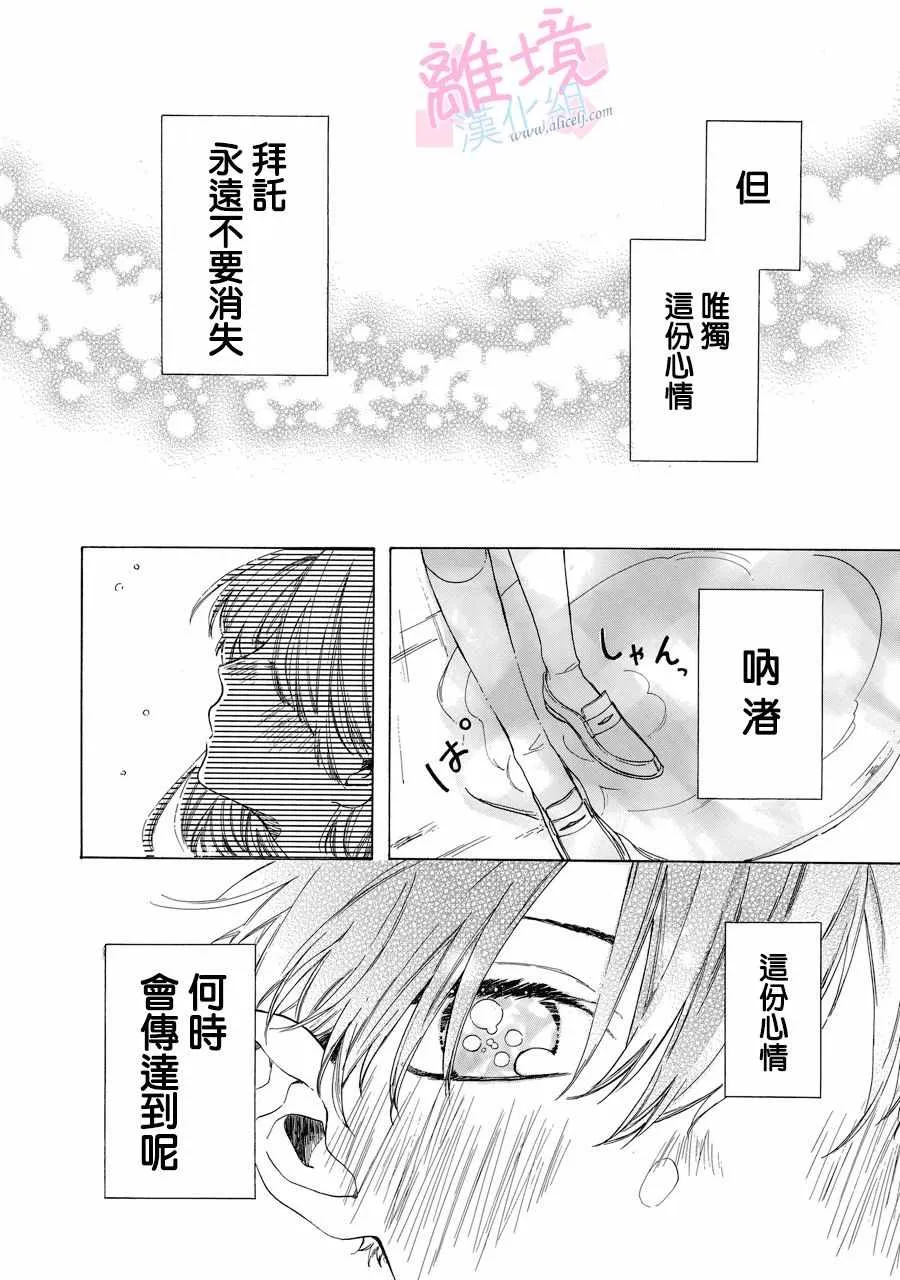 第1话 第35页