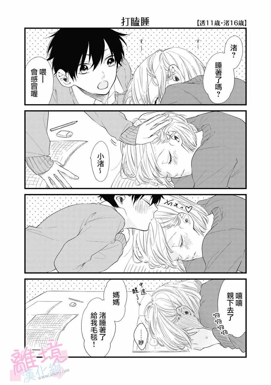 第1话 第38页