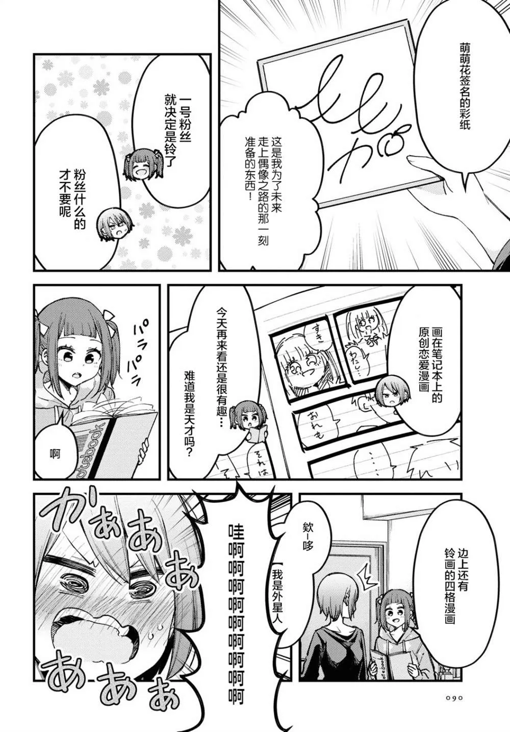 第1话 第12页