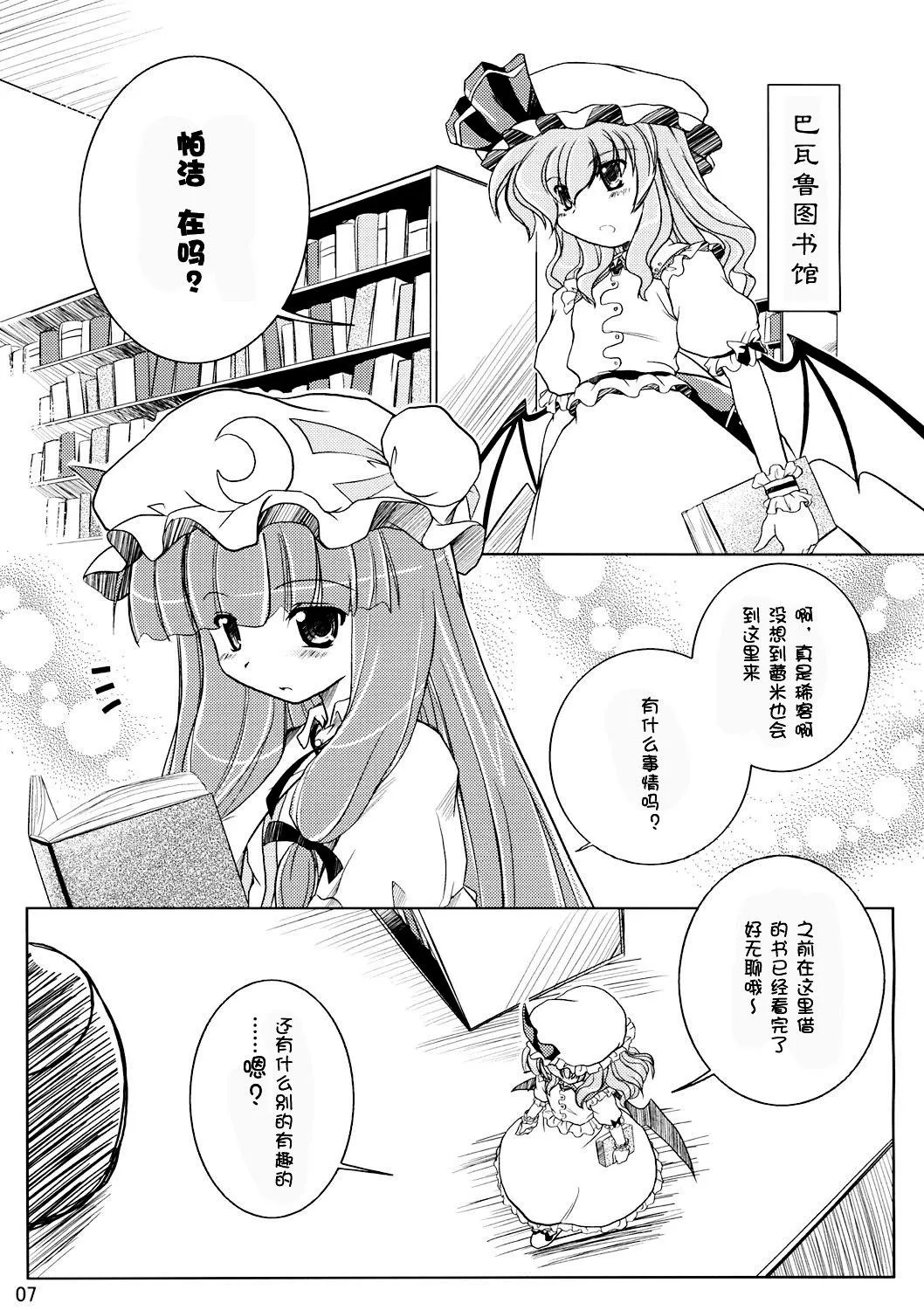 第1话 第6页