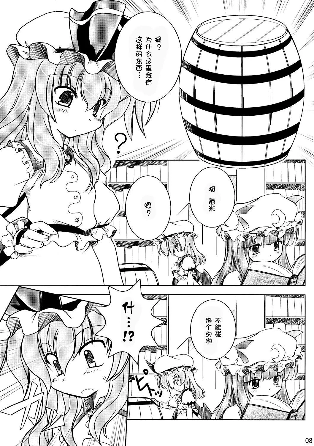 第1话 第7页