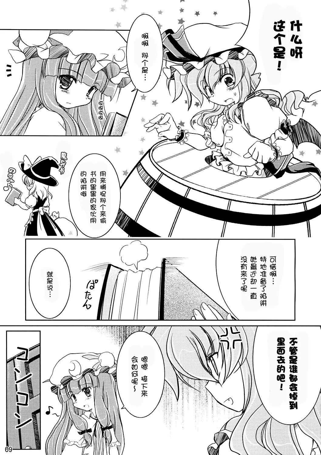 第1话 第8页