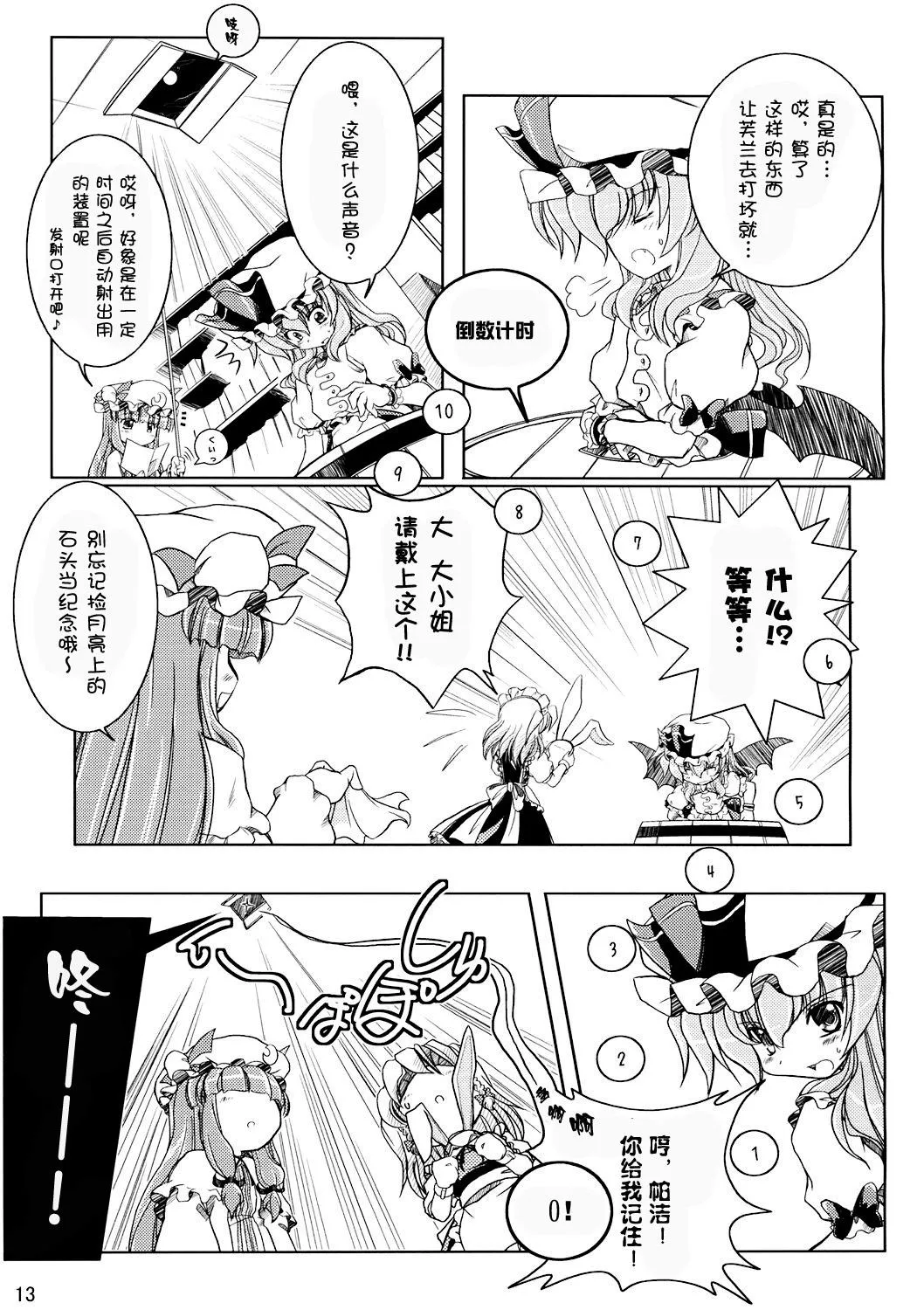 第1话 第12页