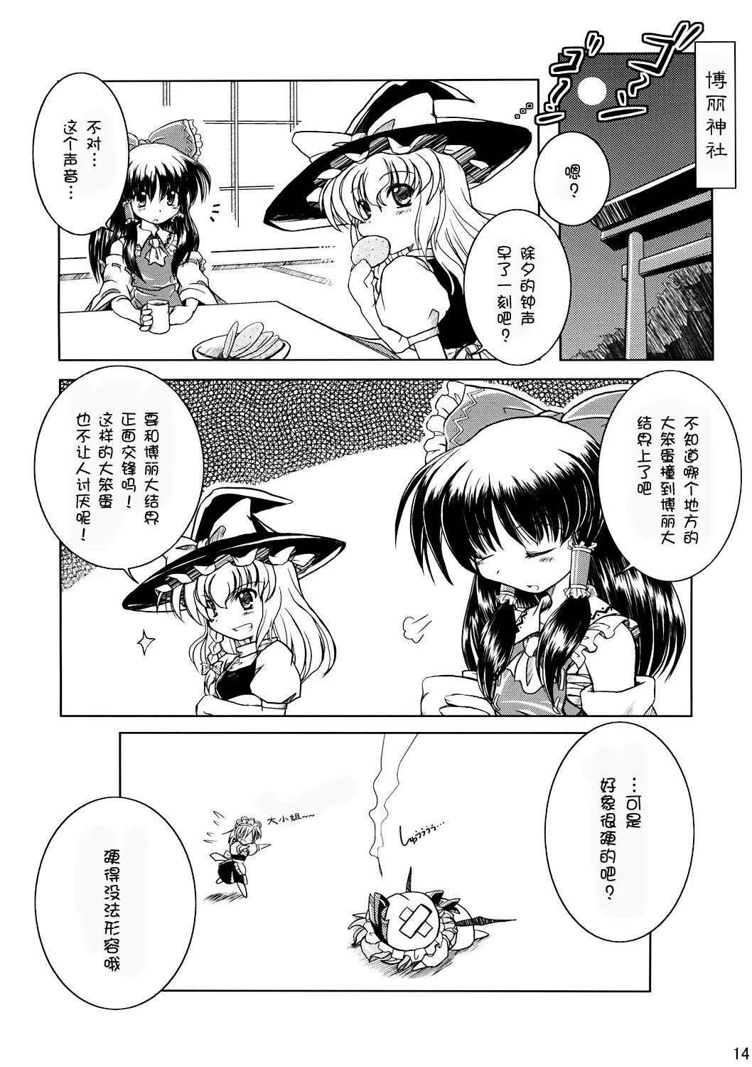 第1话 第13页
