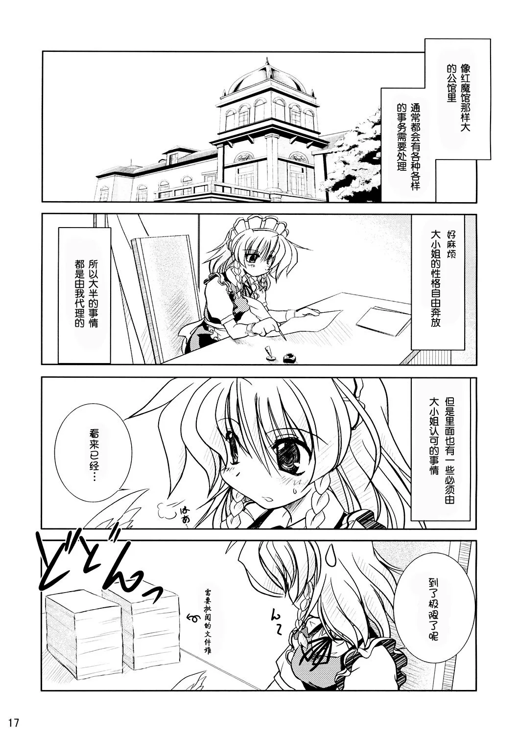 第1话 第16页