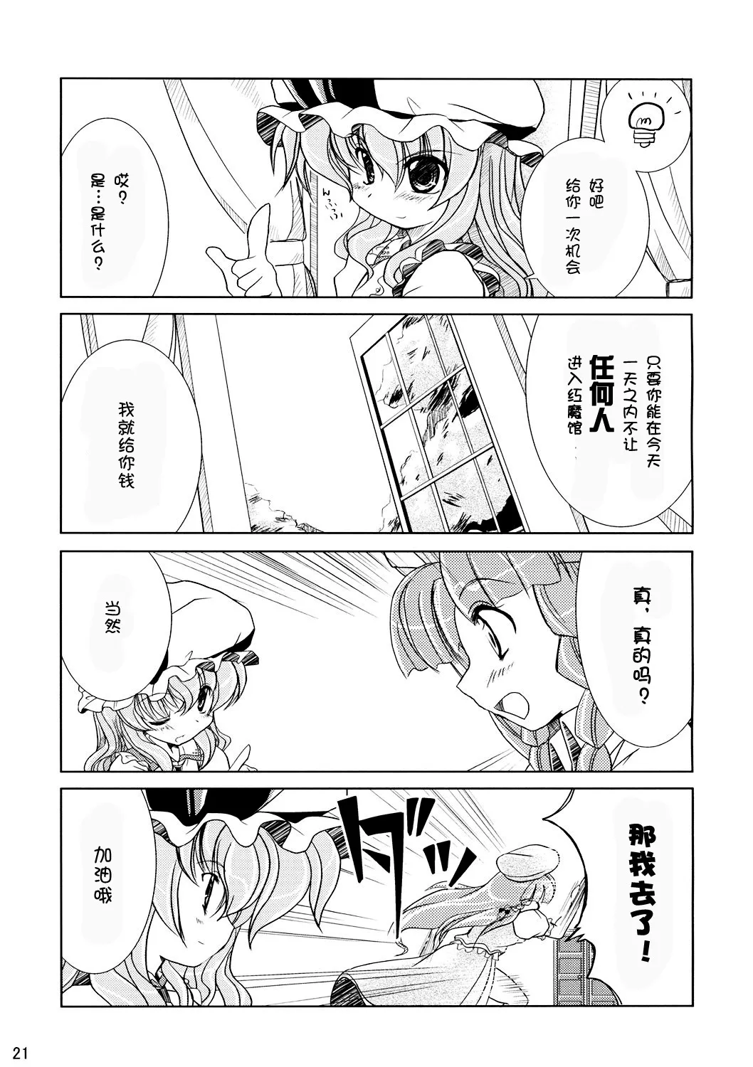 第1话 第20页