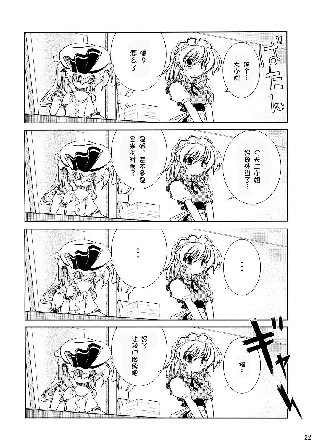 第1话 第21页