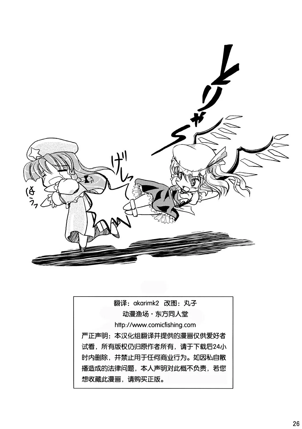 第1话 第25页