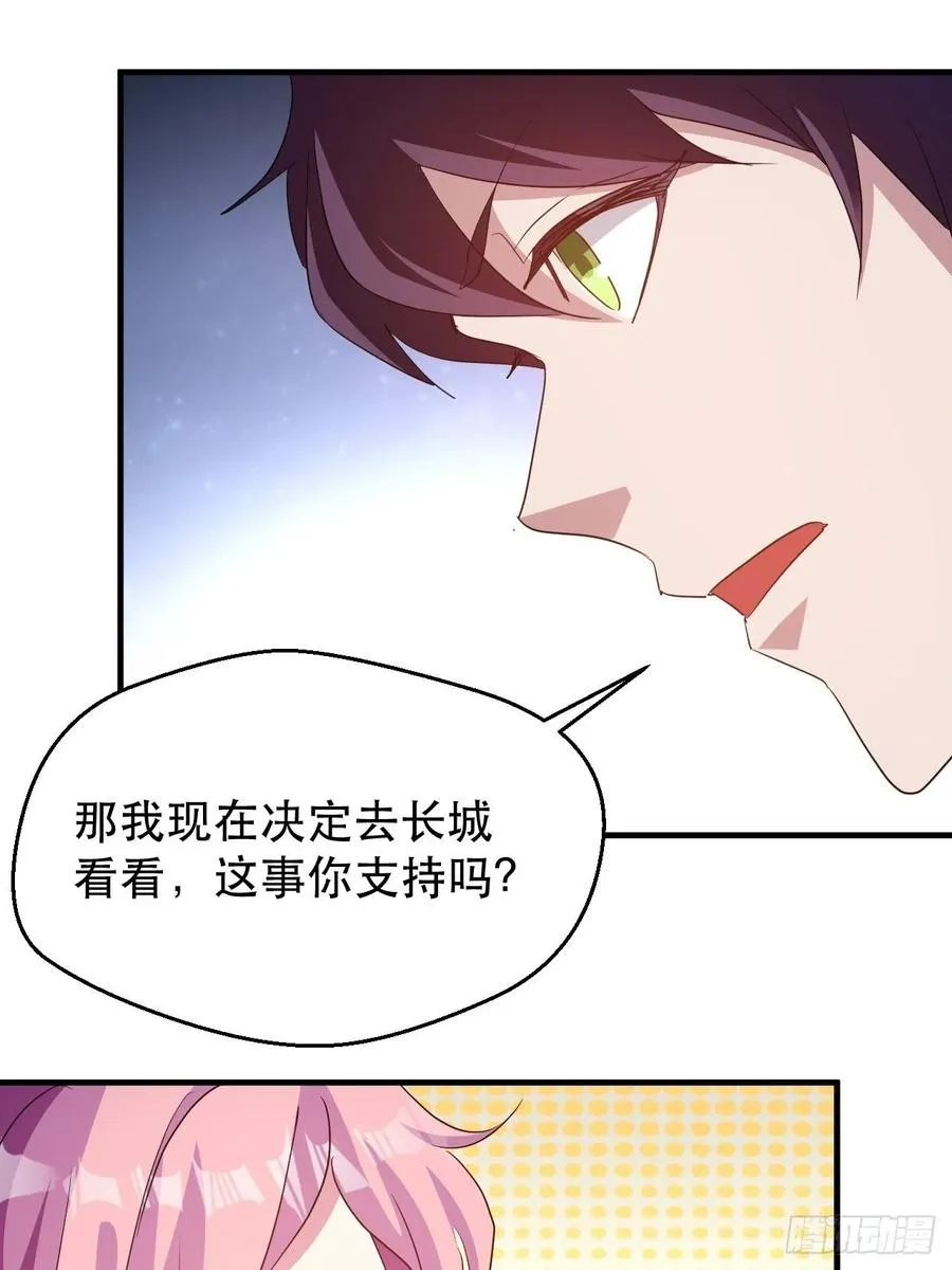 请等待，明天 第18页