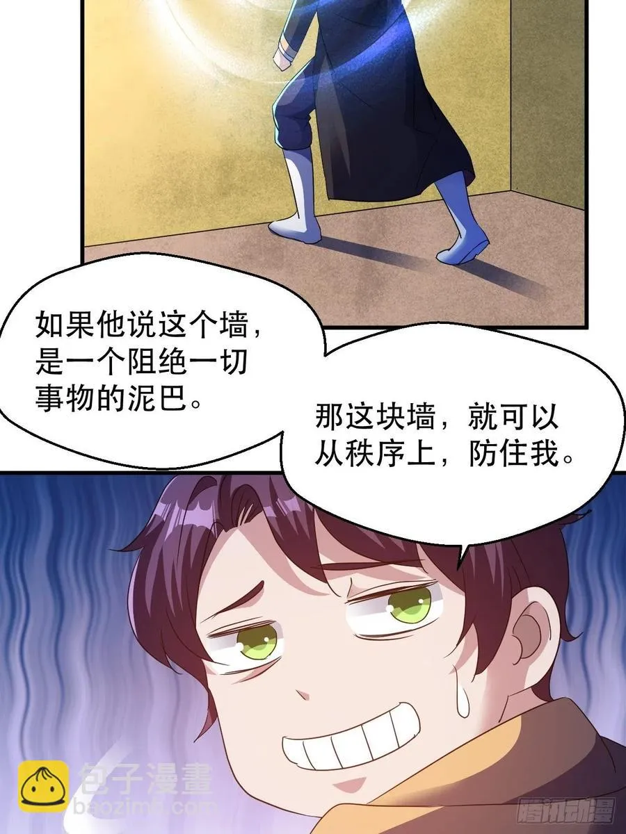 请等待，明天 第36页