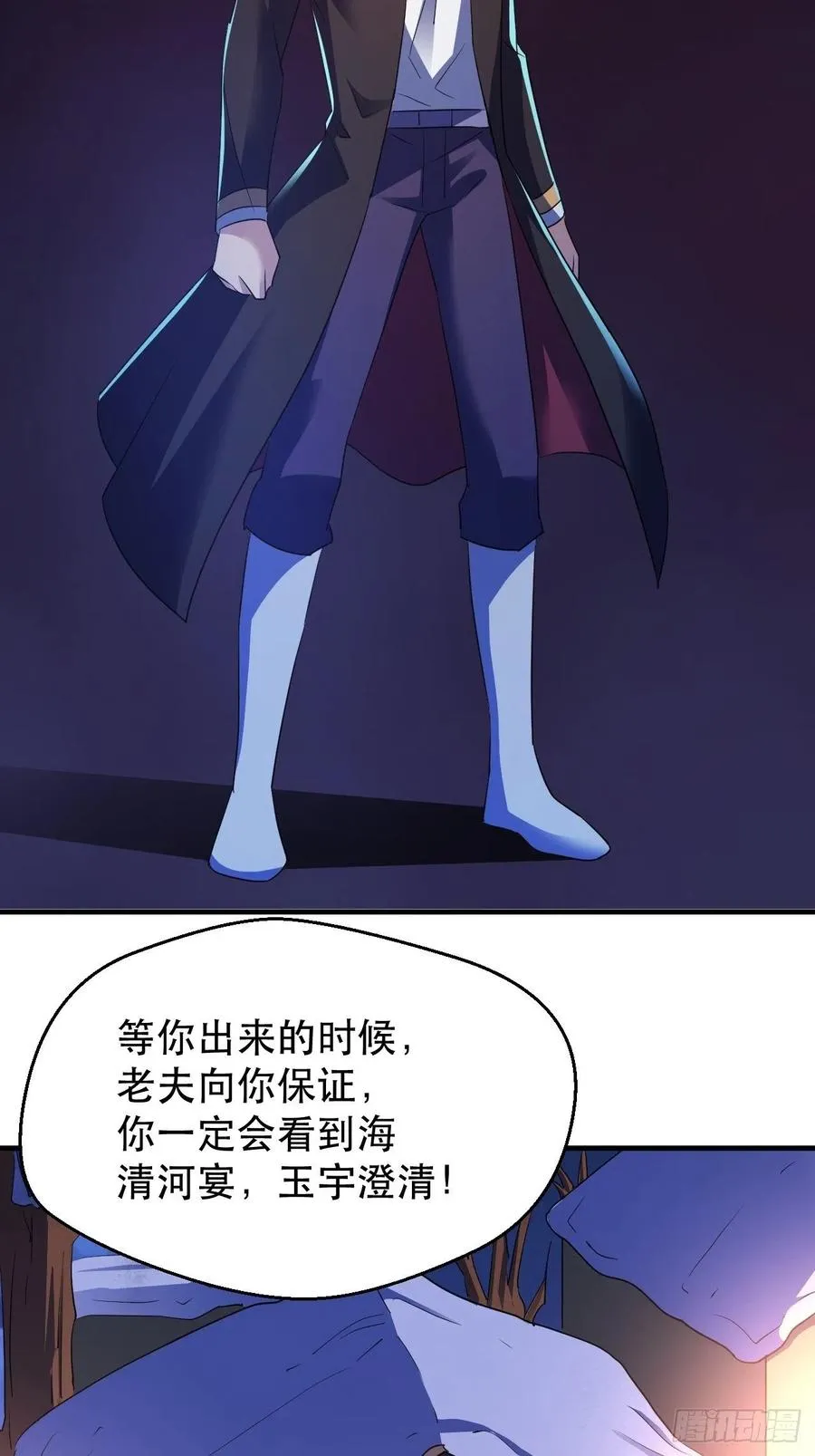 请等待，明天 第44页