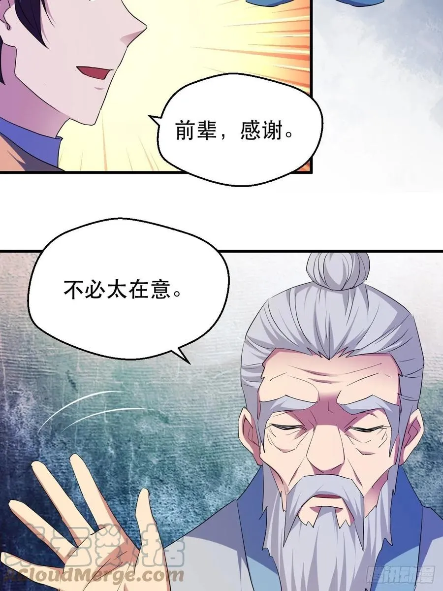 强大的张老 第4页