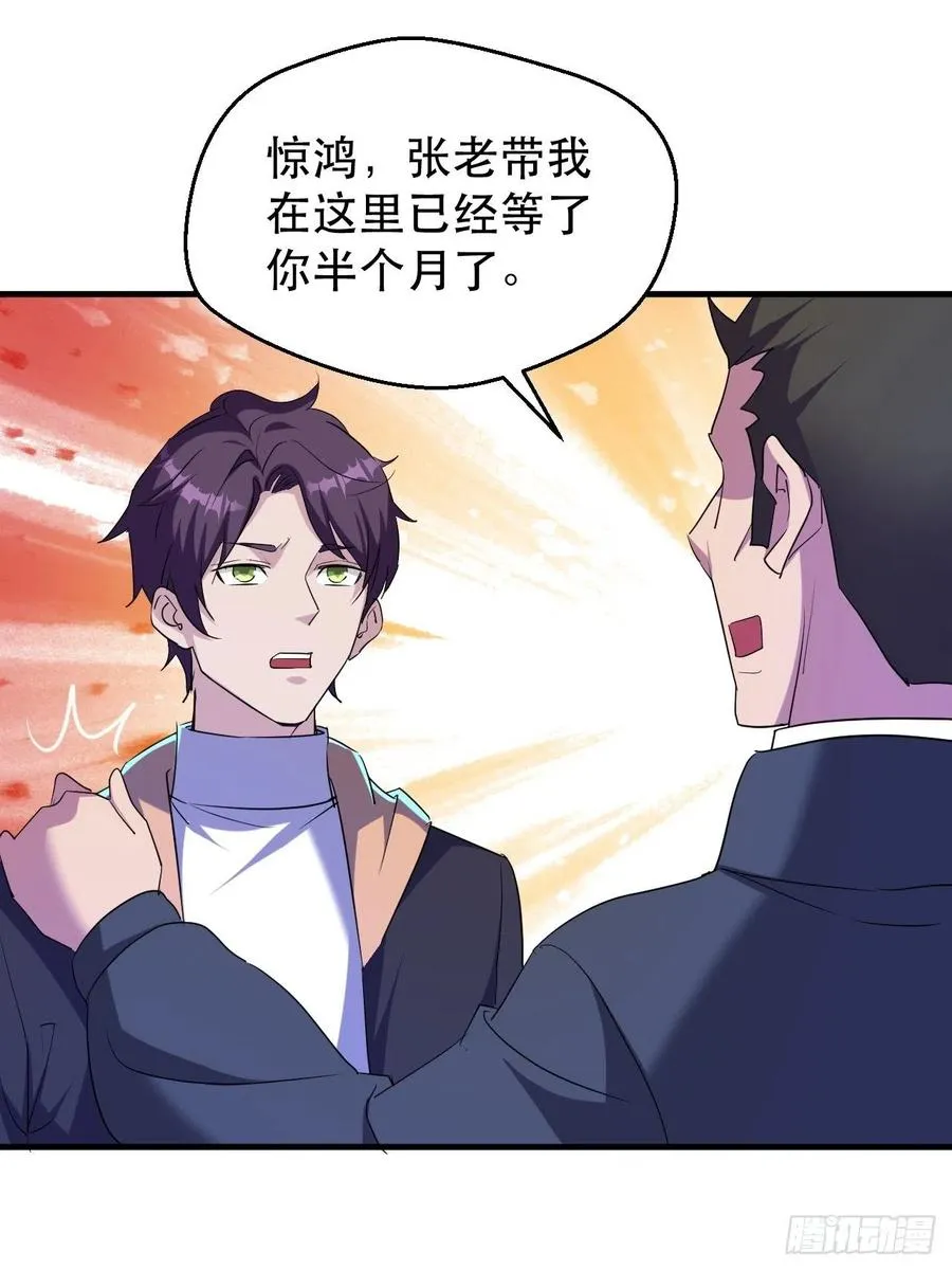 强大的张老 第6页