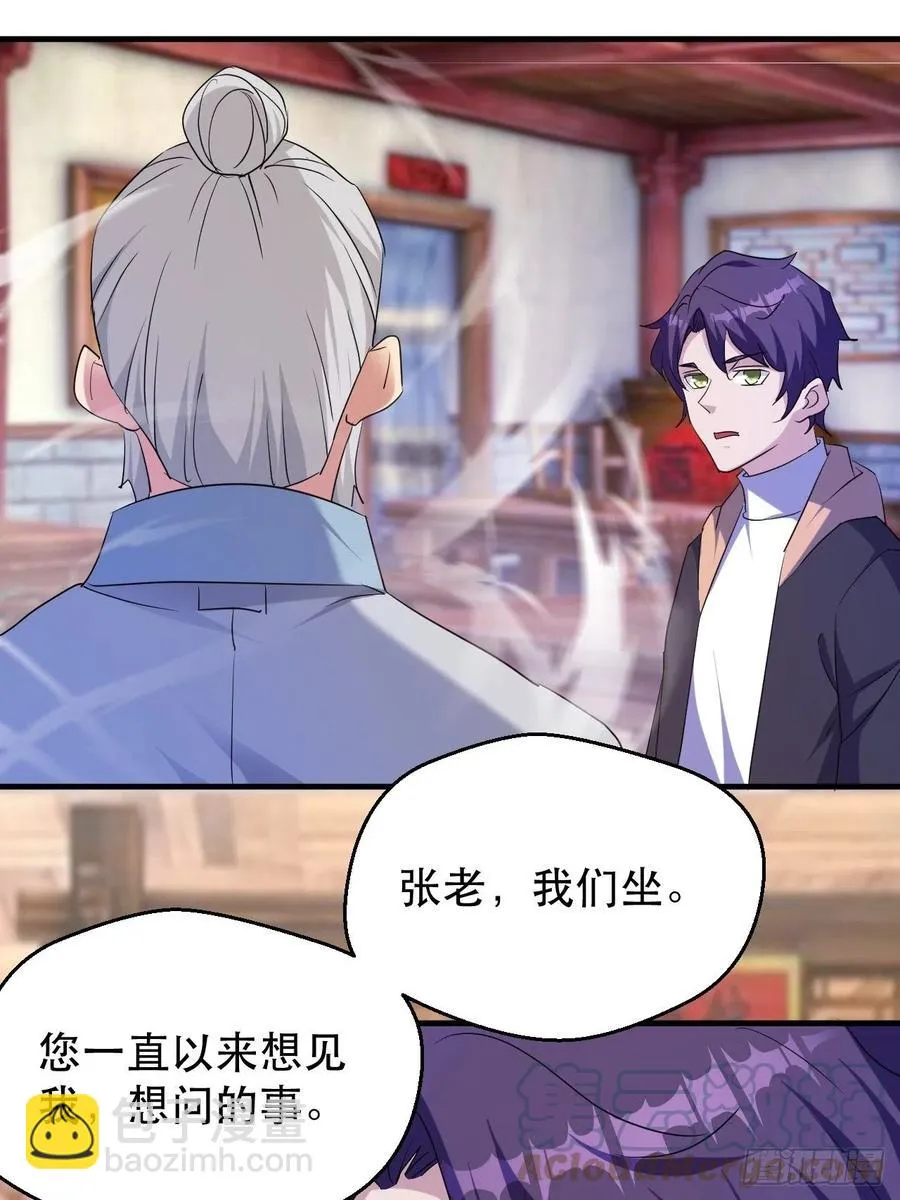 强大的张老 第7页