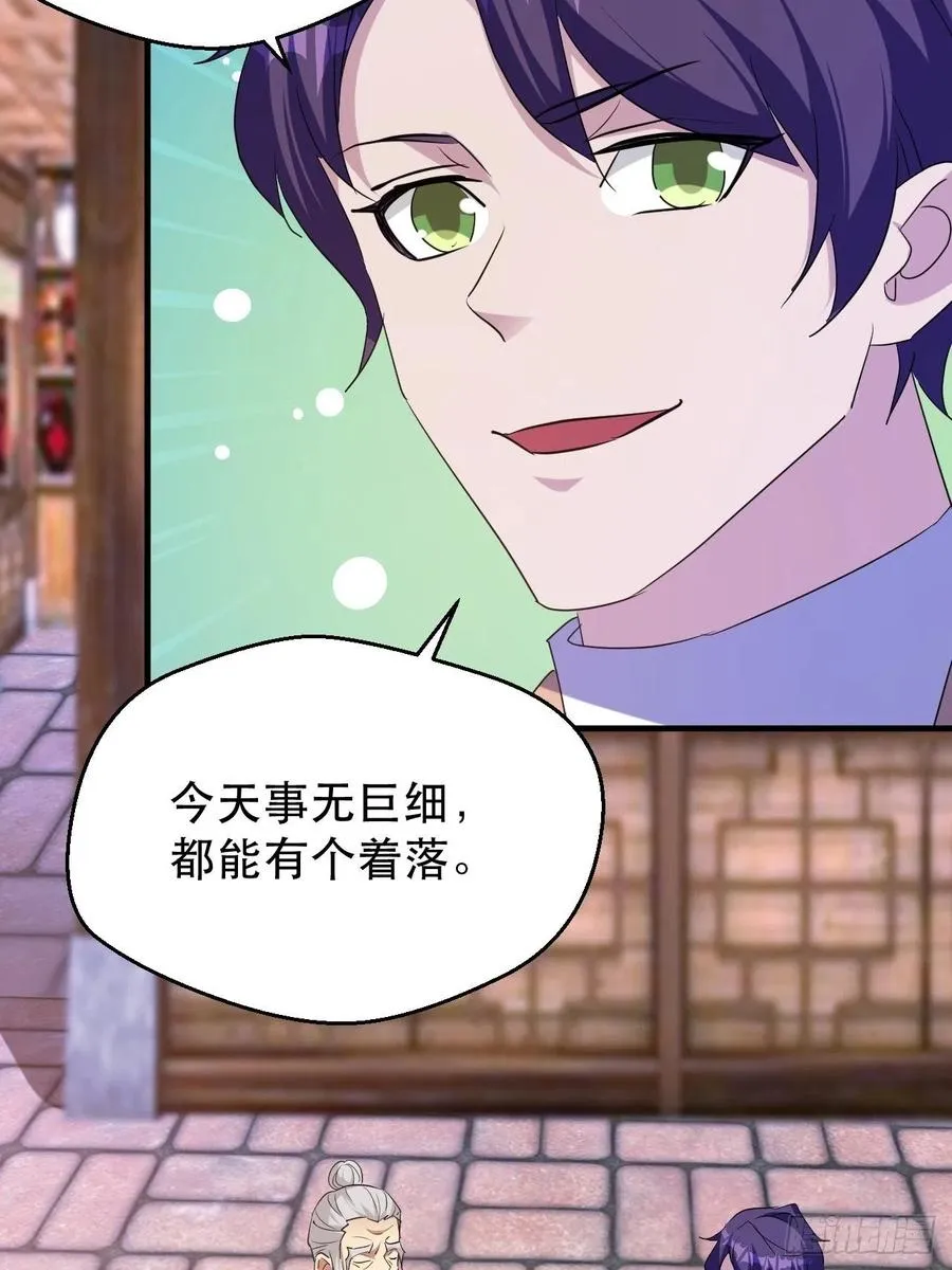 强大的张老 第8页
