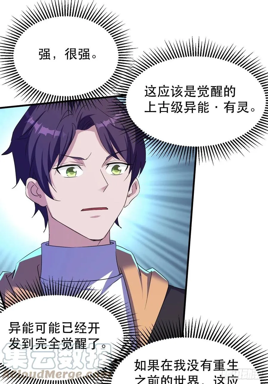 强大的张老 第16页