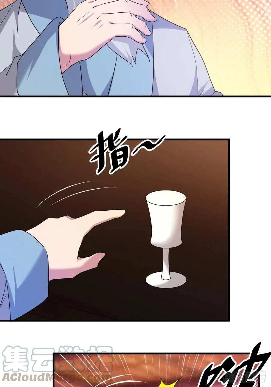 强大的张老 第19页