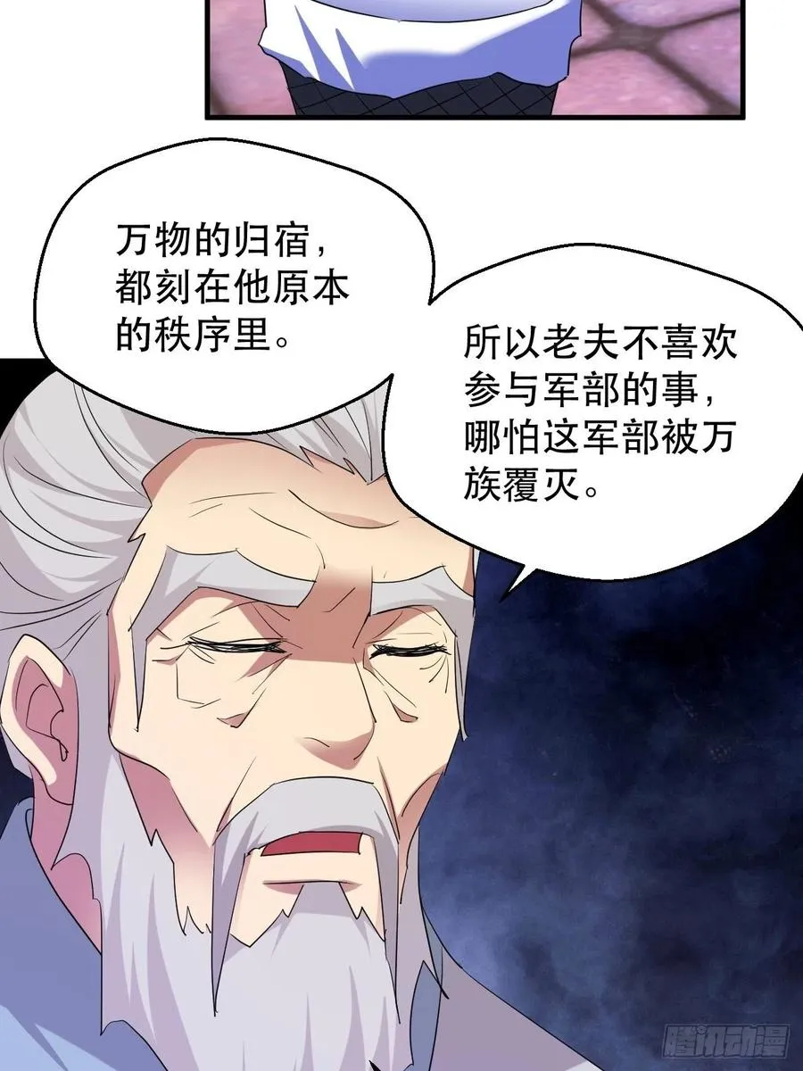 强大的张老 第27页