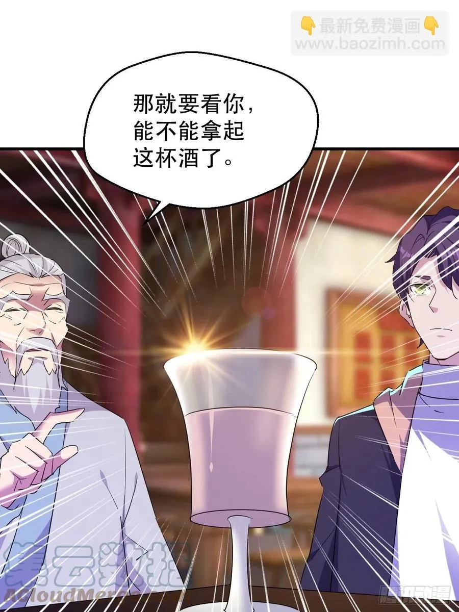 强大的张老 第34页