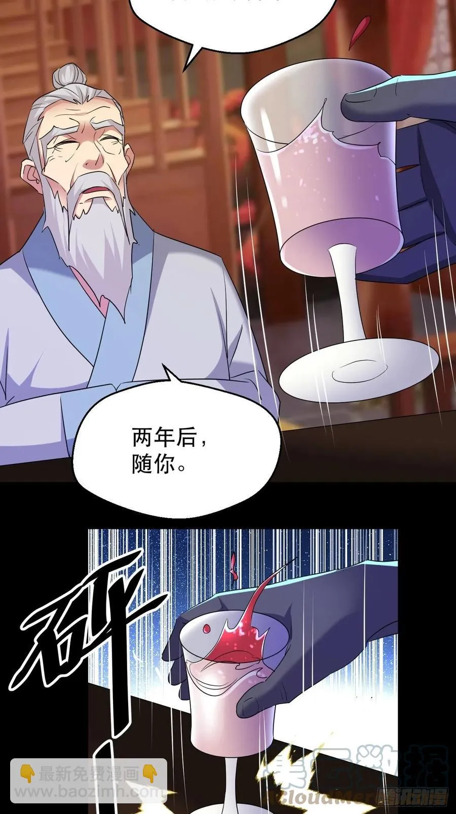 强大的张老 第40页