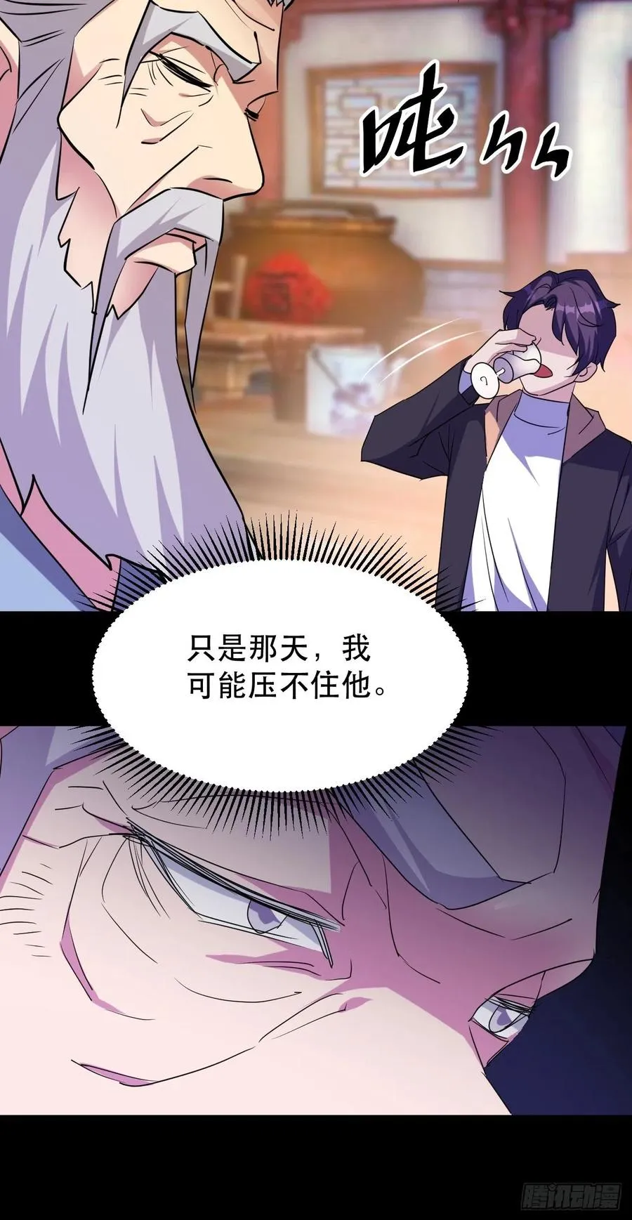 强大的张老 第42页