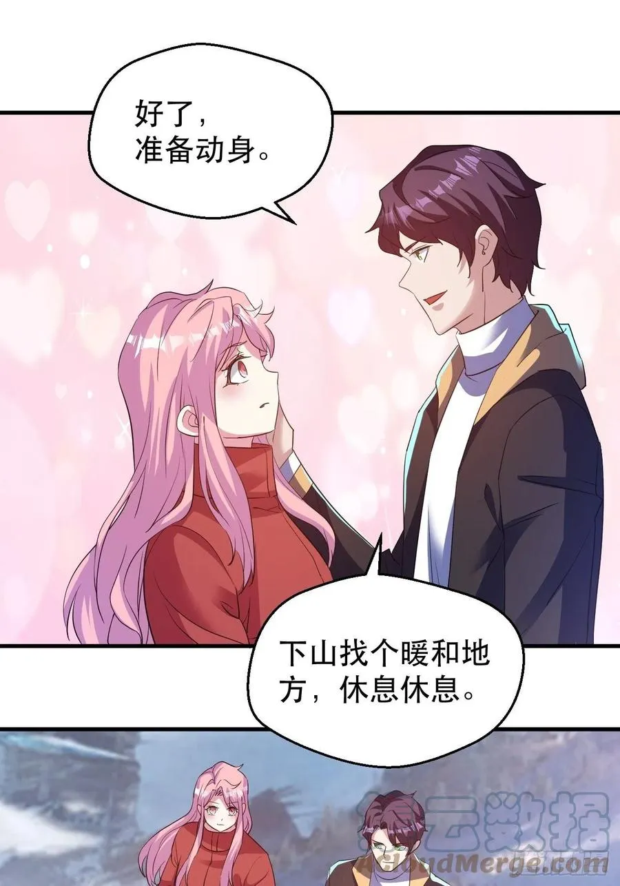人间的真实感 第21页