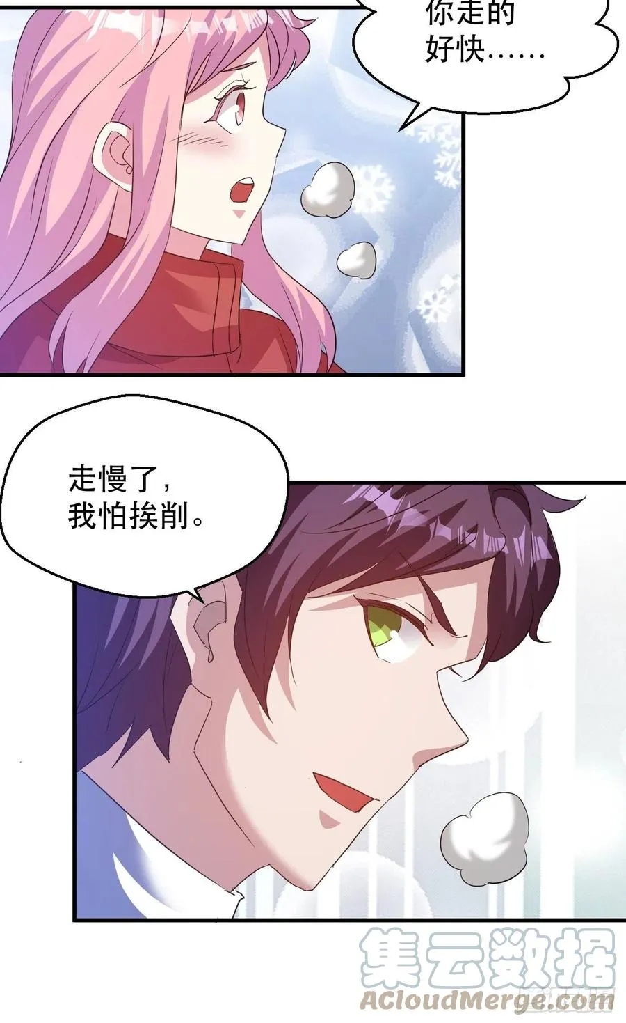 人间的真实感 第27页
