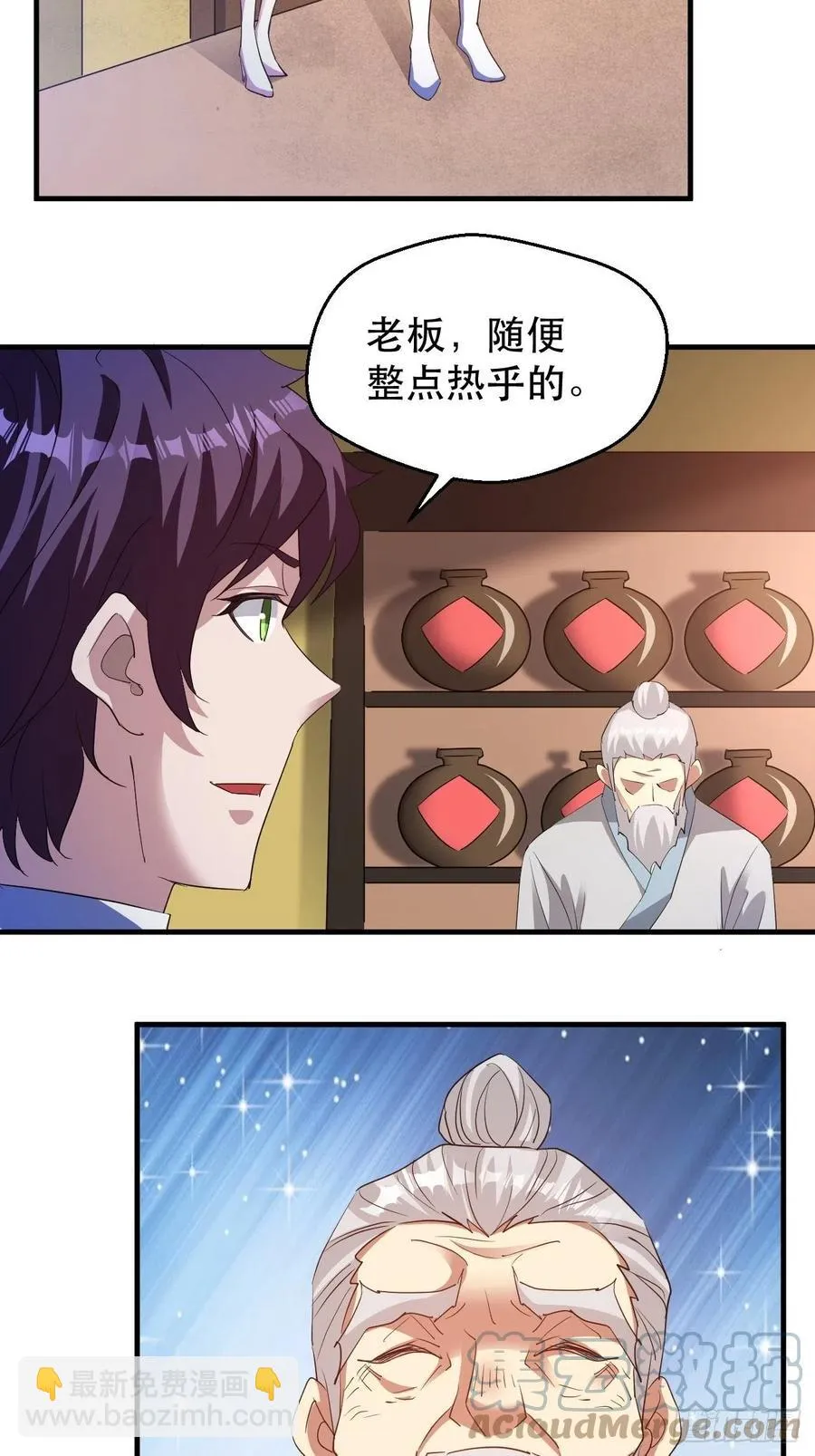 人间的真实感 第29页