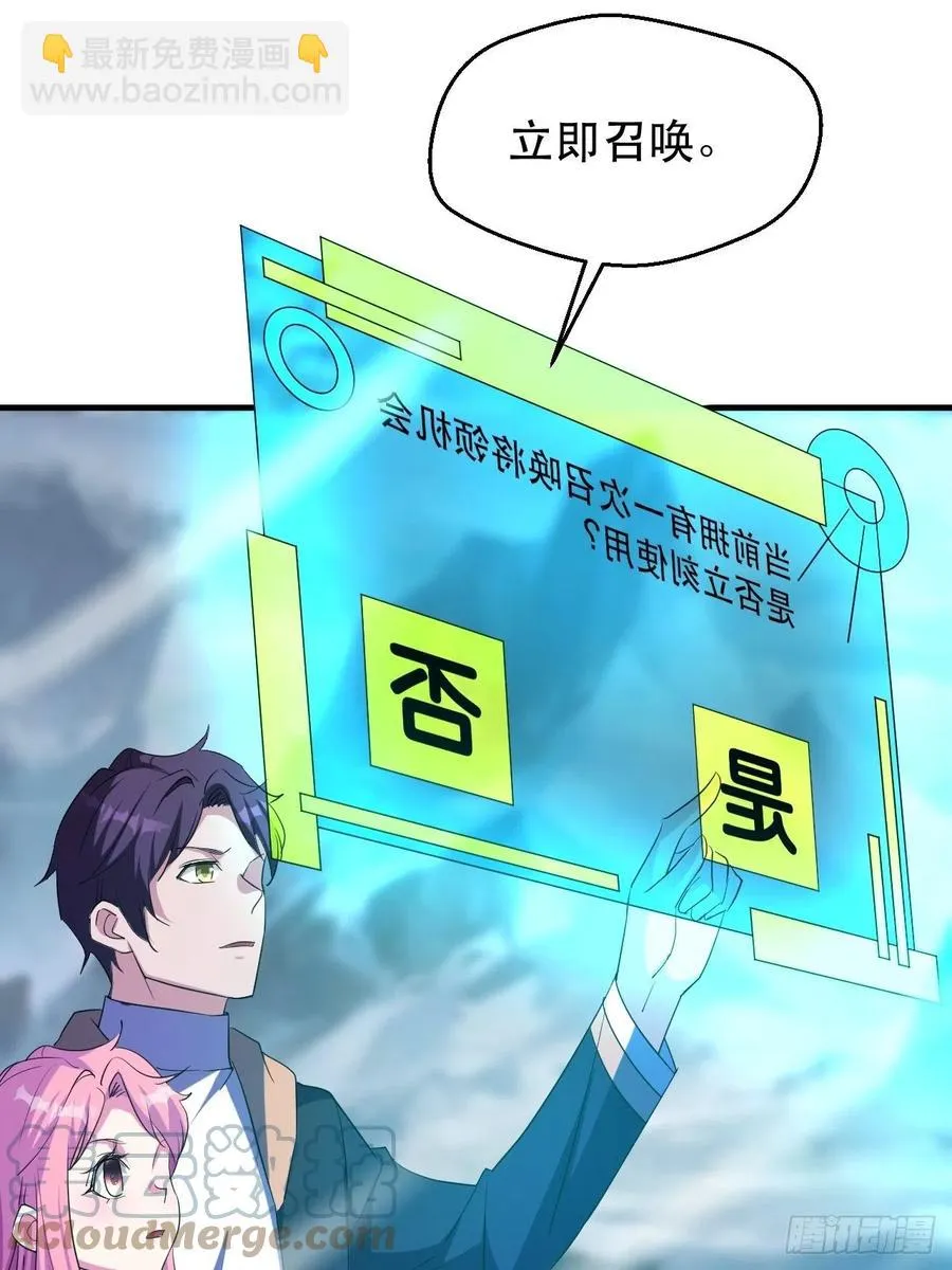 不服气的吕奉先 第3页