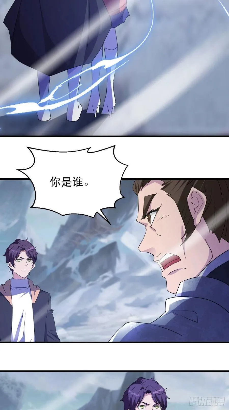 不服气的吕奉先 第14页