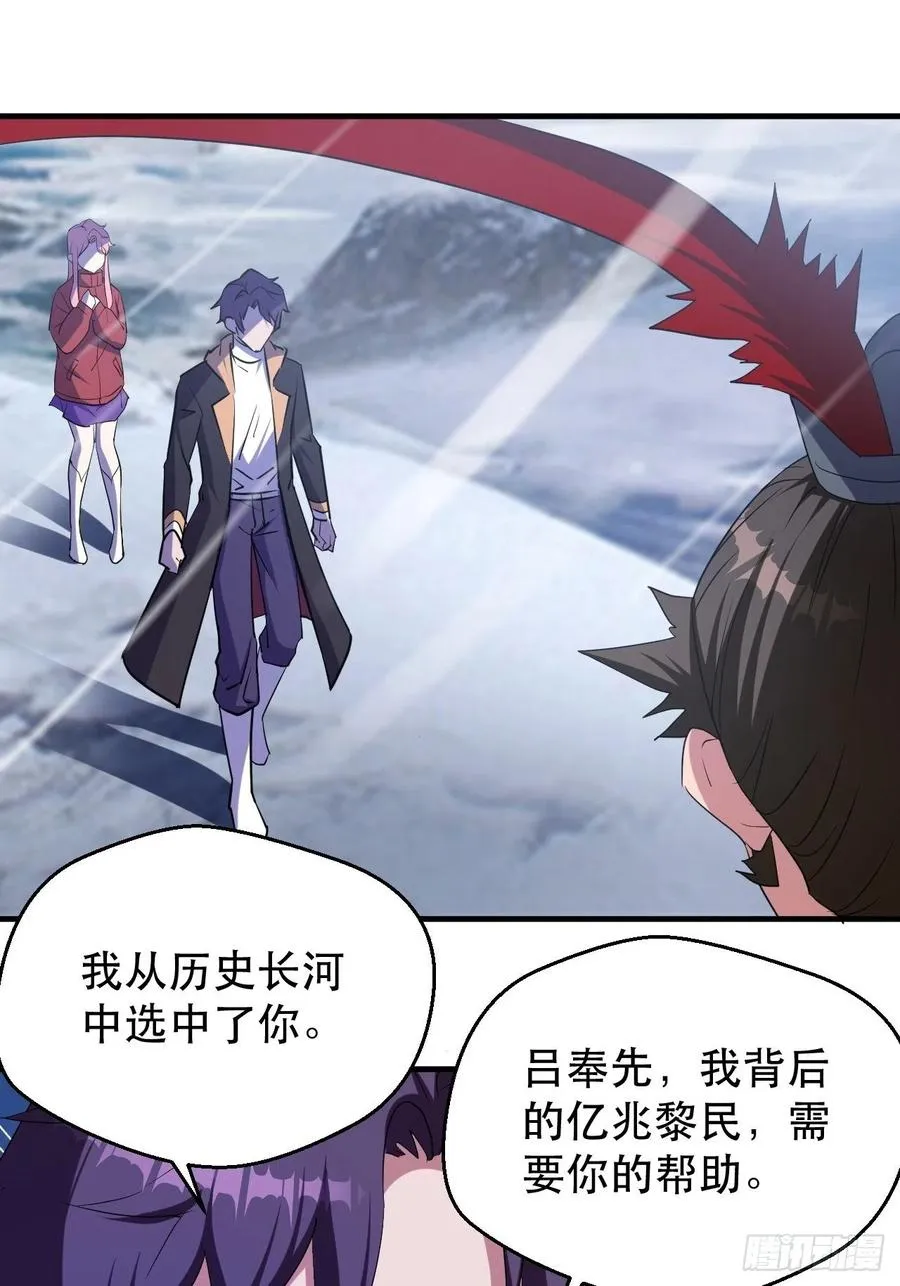 不服气的吕奉先 第16页