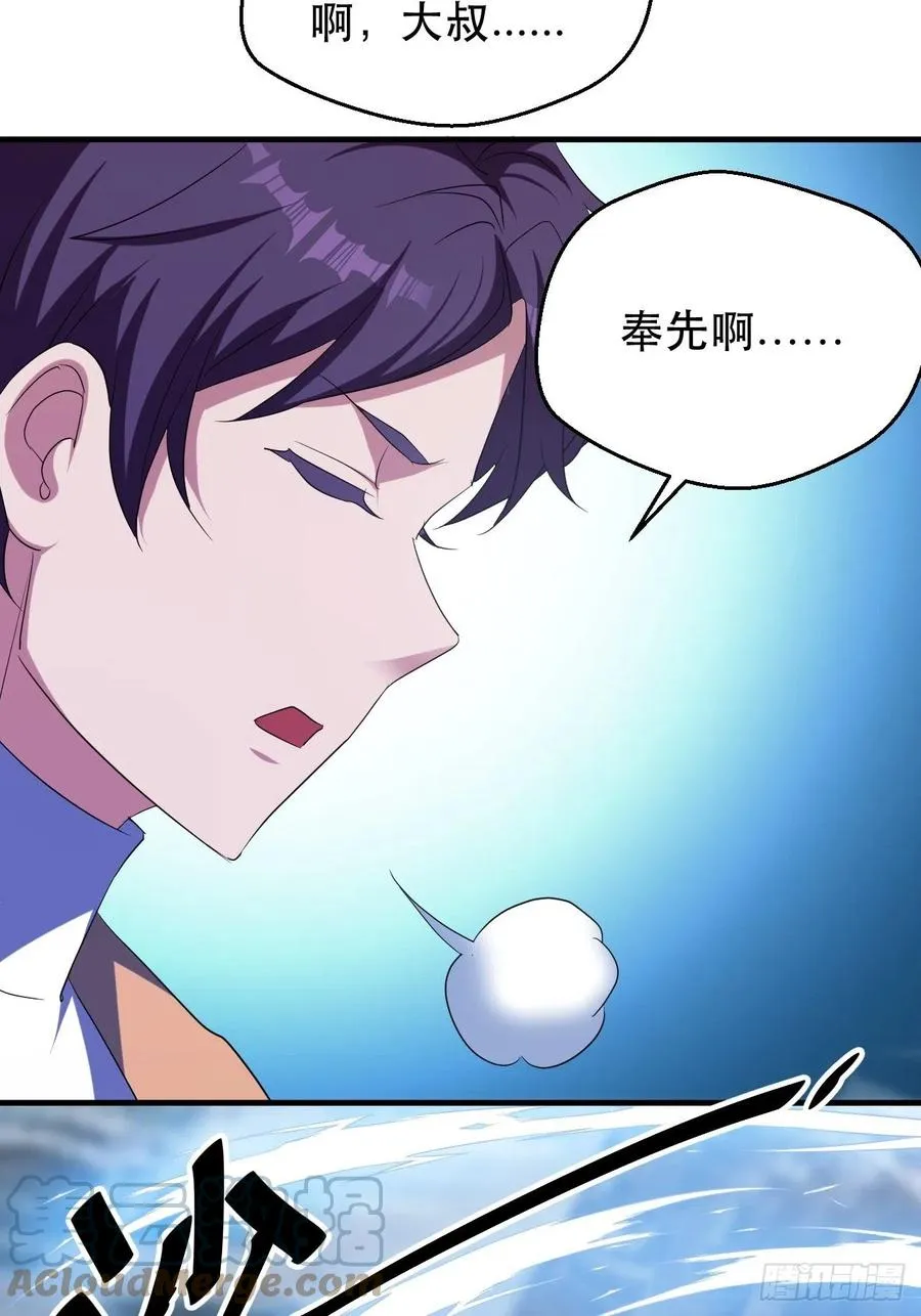 不服气的吕奉先 第21页