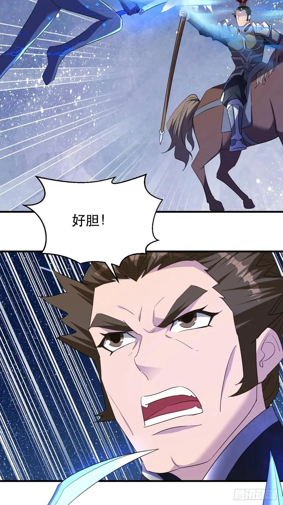 不服气的吕奉先 第26页