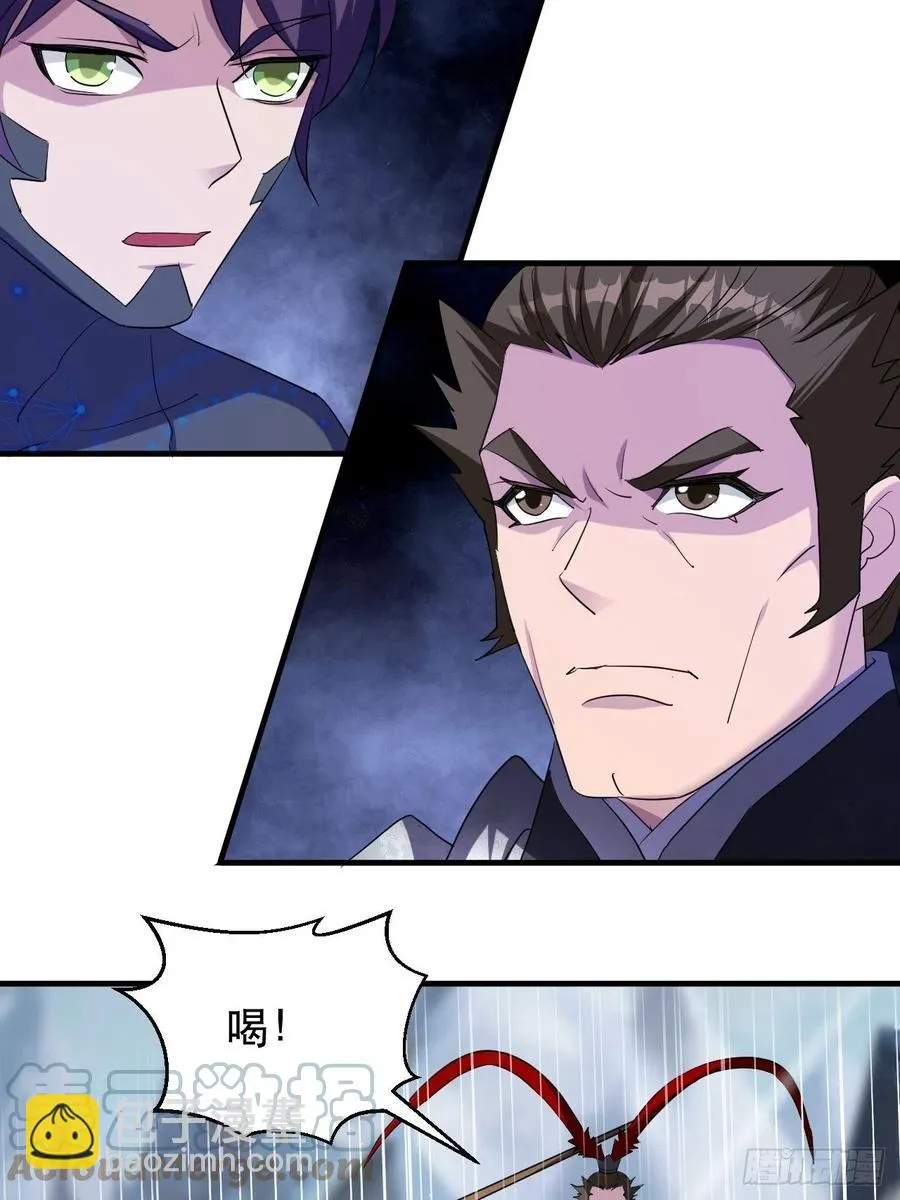 不服气的吕奉先 第31页