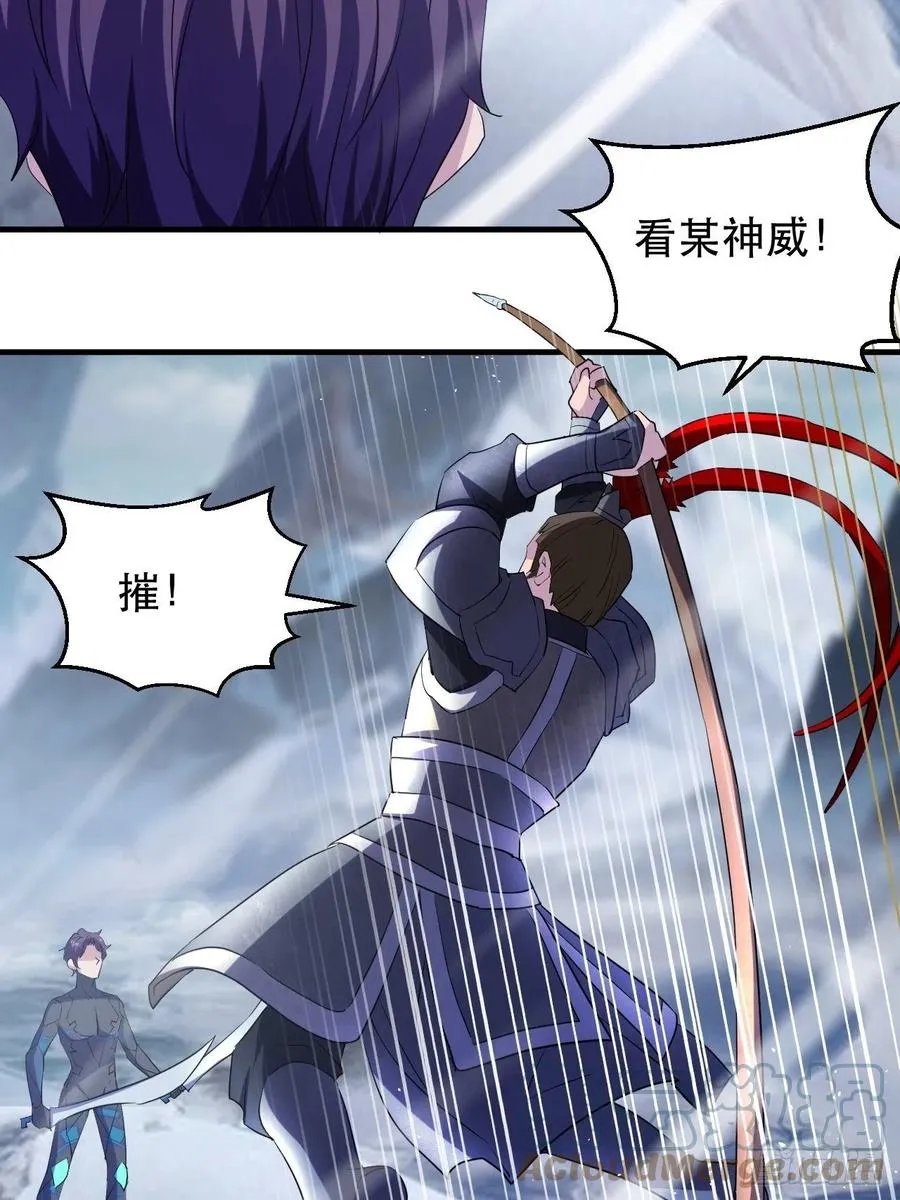 不服气的吕奉先 第33页