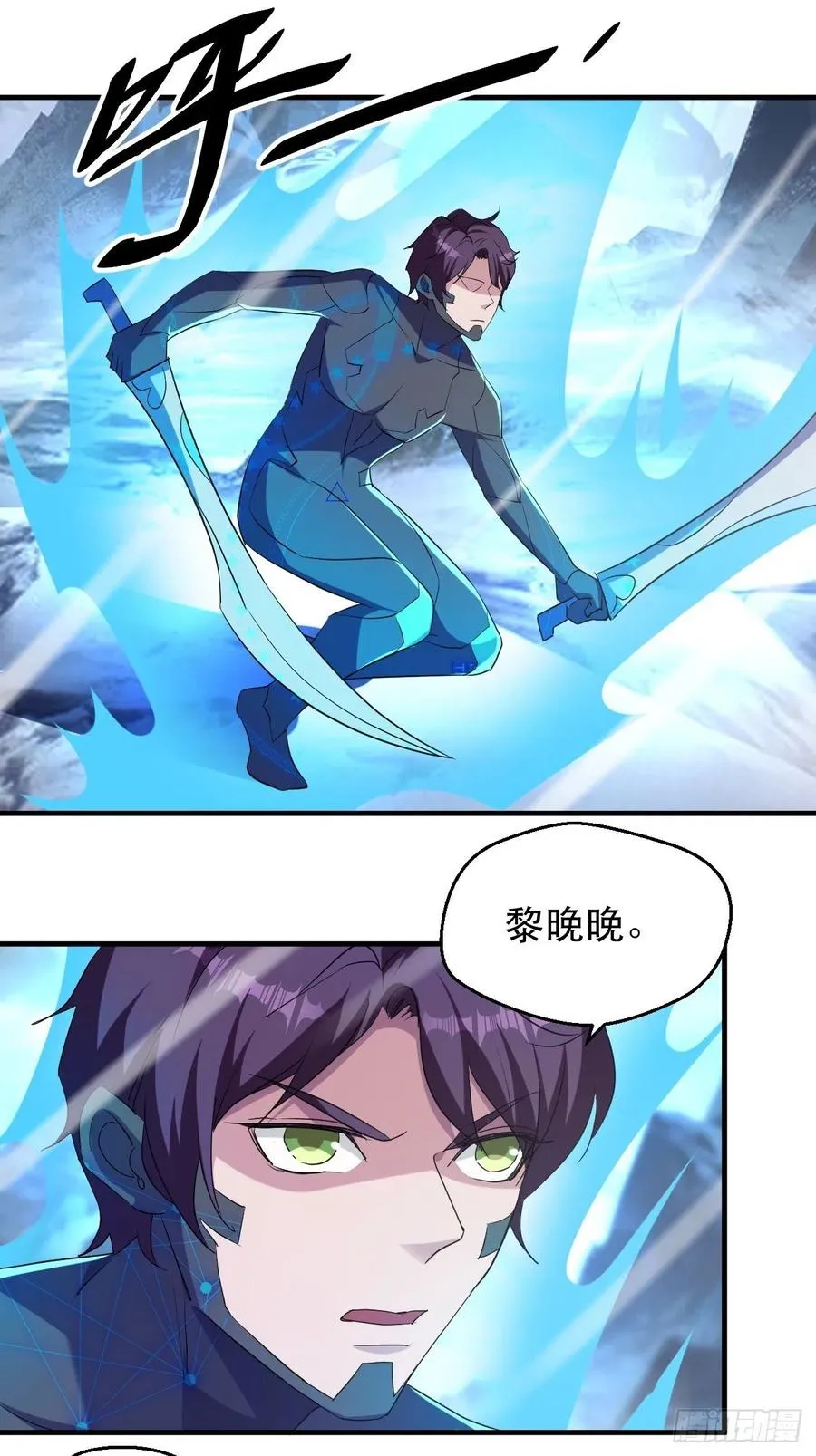 不服气的吕奉先 第36页