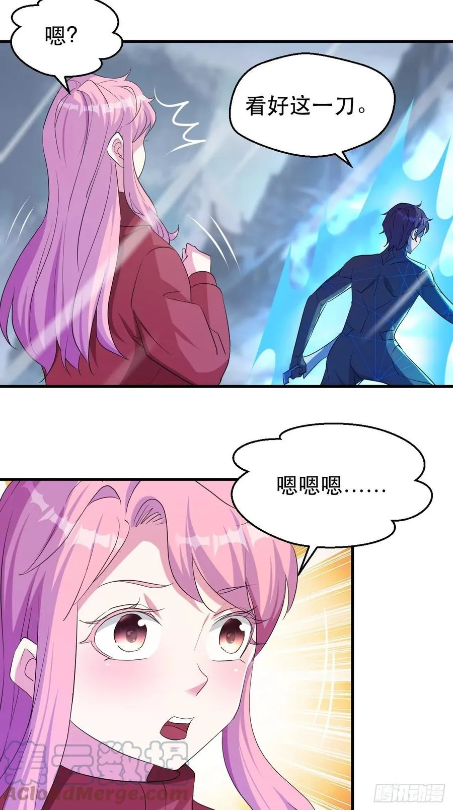 不服气的吕奉先 第37页