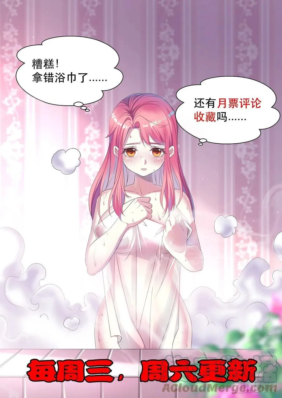 不服气的吕奉先 第41页