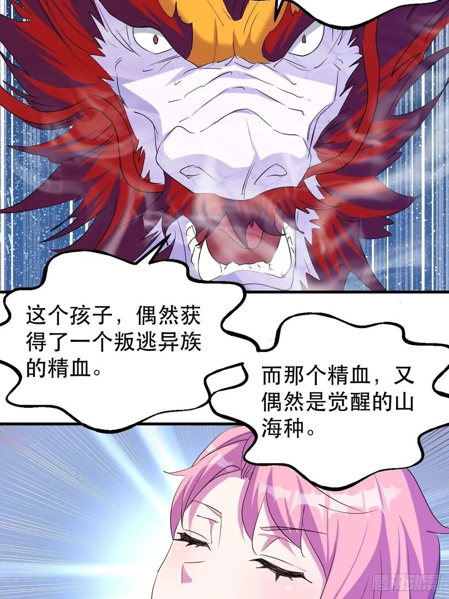 山海种 第11页