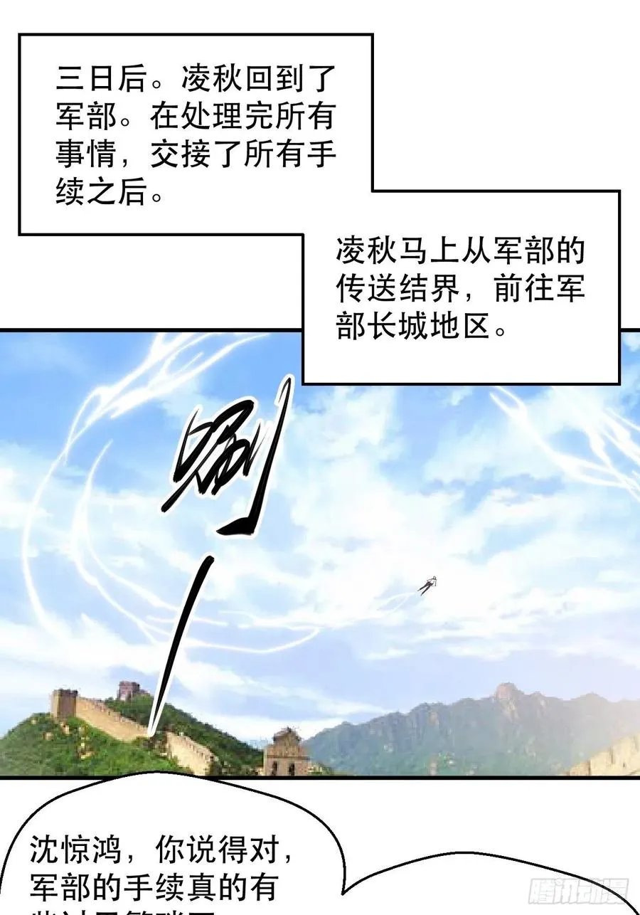 山海种 第24页