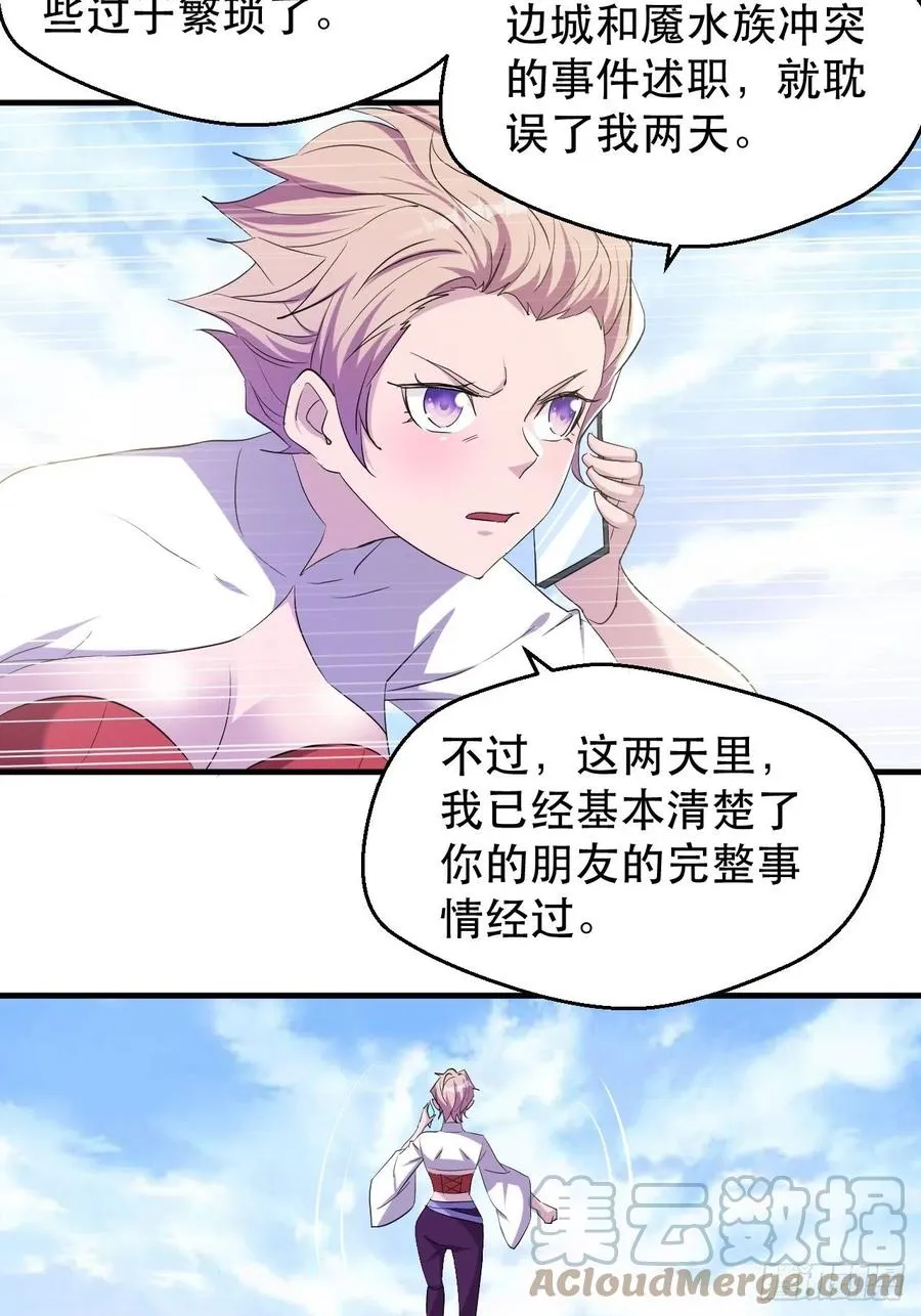 山海种 第25页