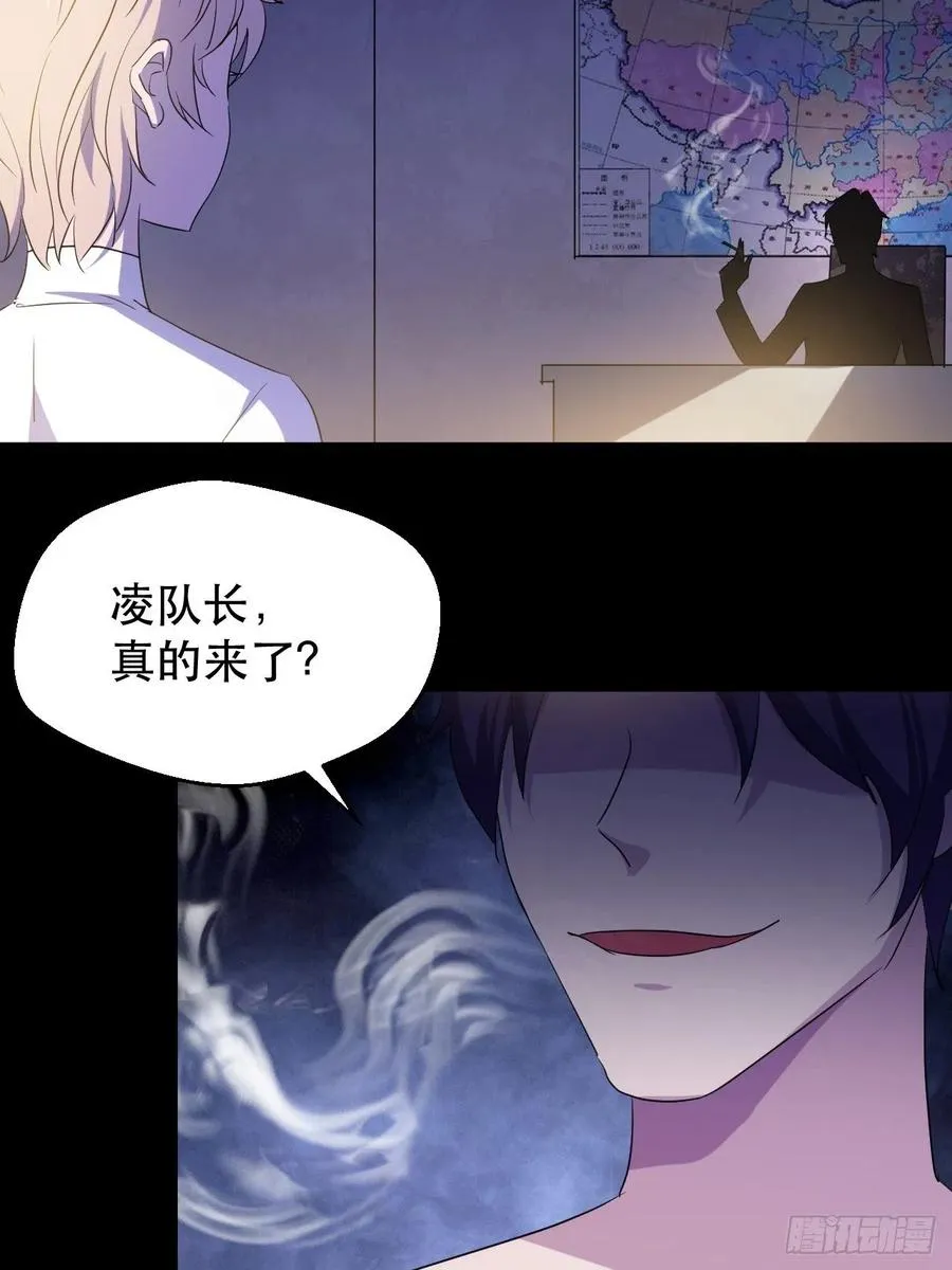 山海种 第32页