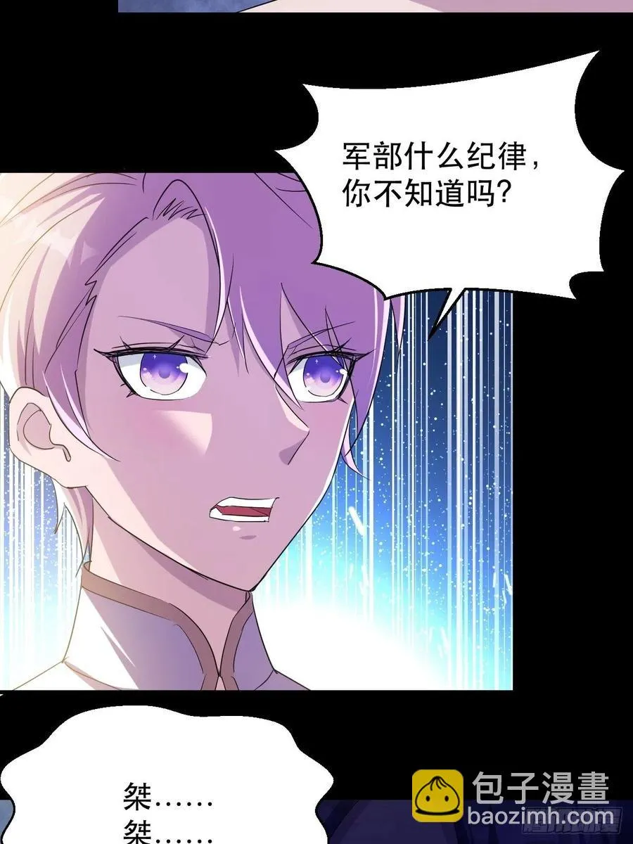 山海种 第33页