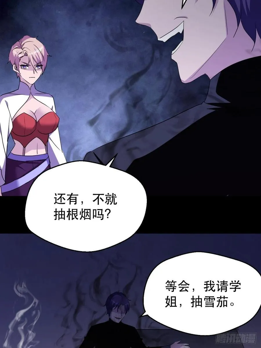 山海种 第36页